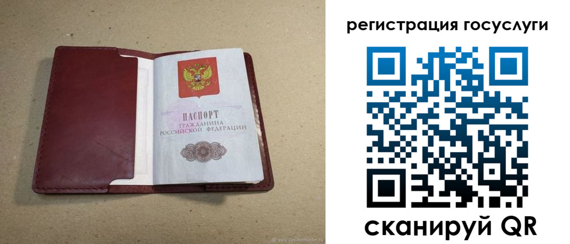 временная регистрация 2025 в Старой Купавне