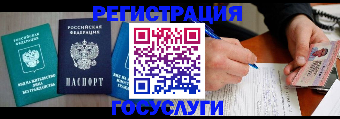 где прописаться в Старой Купавне