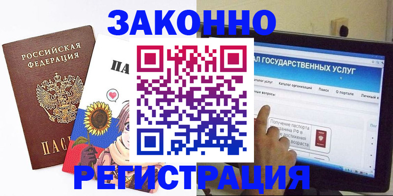 найти адрес прописки в Старой Купавне