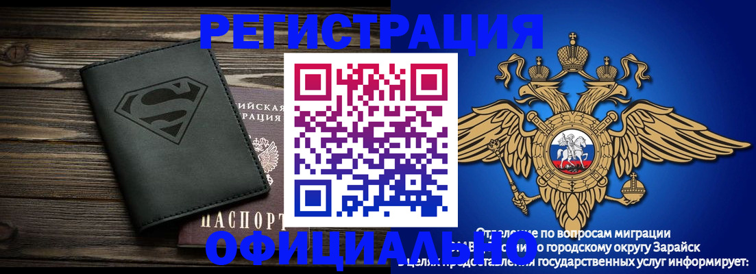 прописка паспорт в Старой Купавне