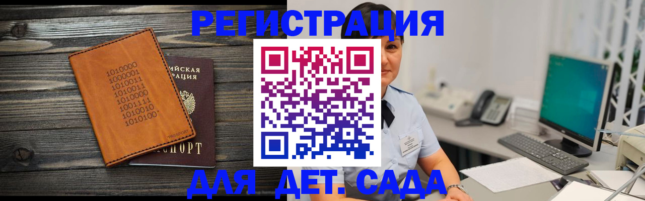 временная регистрация в Старой Купавне