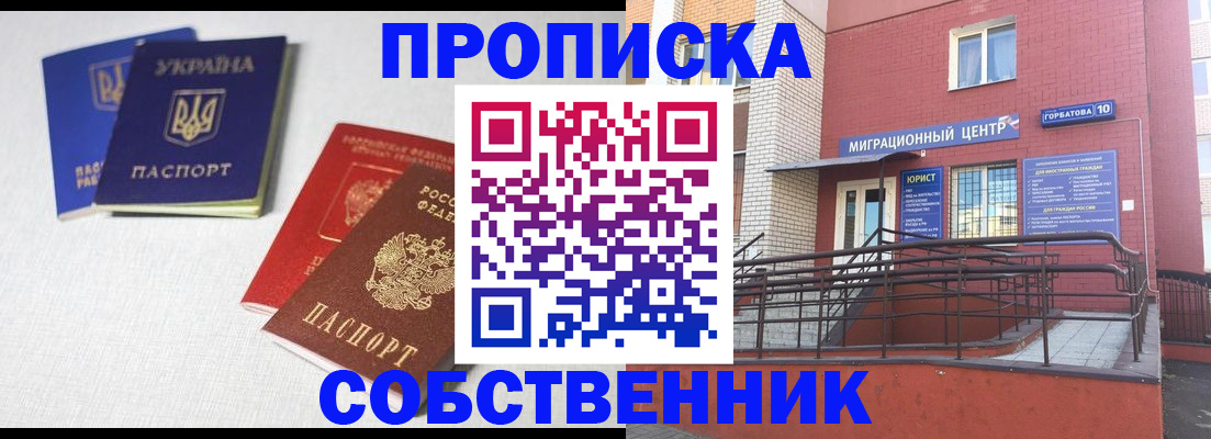 прописка для военкомата в Старой Купавне