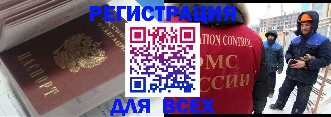 временная регистрация для всех в Старой Купавне